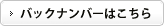 メールマガジン登録申し込み