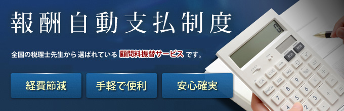 税理士のみなさま 日税ビジネスサービス