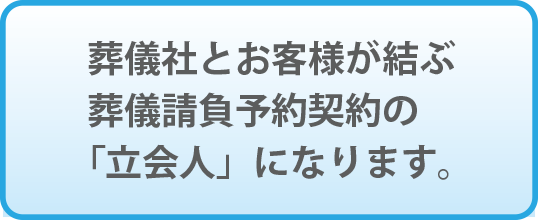 本サービスでは受益者代理人の設置が必須です