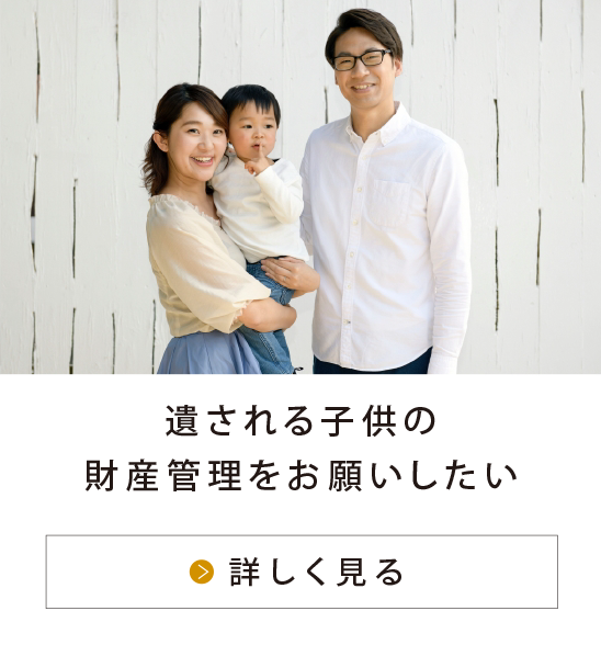 もしものとき周囲に迷惑をかけないよう、段取りをつけておきたい。