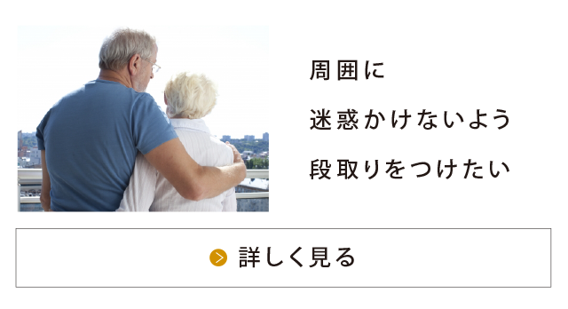 遺される子供の財産管理をお願いしたい。